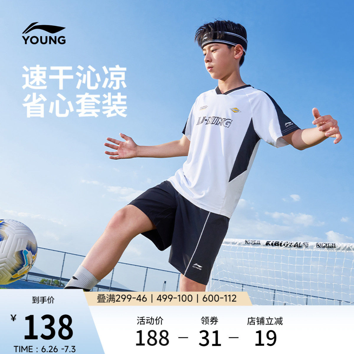 李宁童装套装男女小大童2026新款短袖短裤宽松夏季休闲针织童装