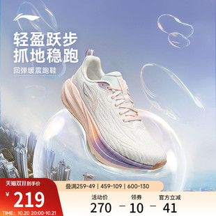 李宁吾跃4 | 跑步鞋女款官方减震防滑秋冬透气轻便软底跳绳运动鞋