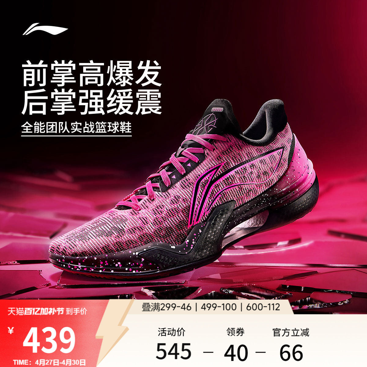 李宁利刃5低帮|实战篮球鞋男款缓震回弹耐磨防滑团队专业运动鞋子