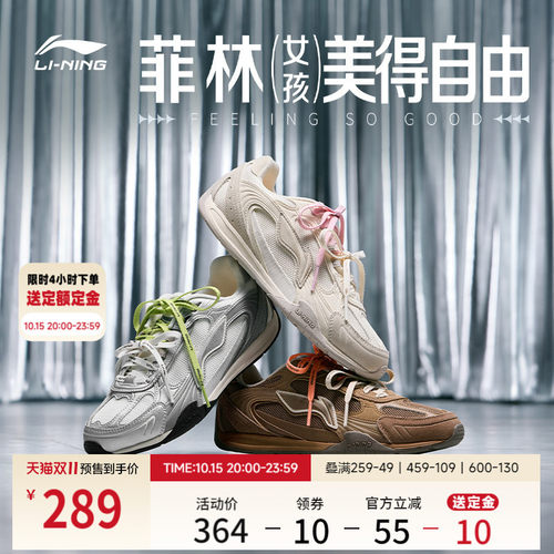 李宁菲林情侣薄底老爹运动休闲鞋