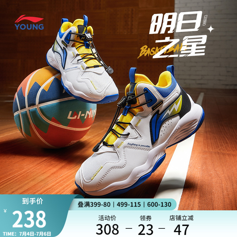 李宁童明日之星男童回弹缓震童鞋
