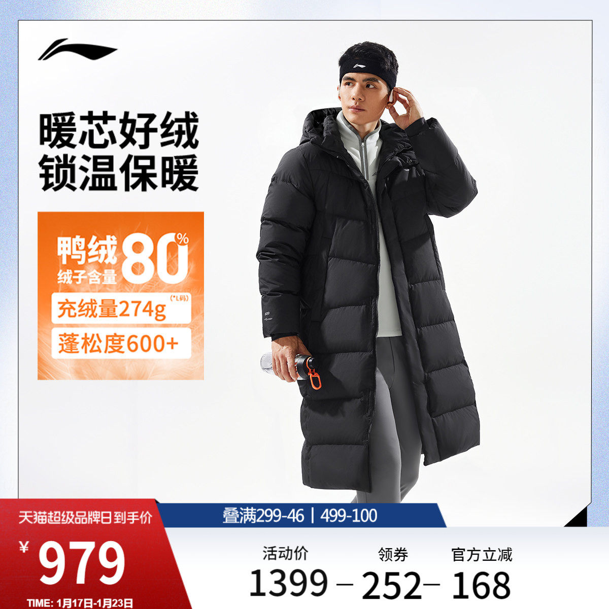 李宁长款羽绒服男士冬季官方新款防泼水外套男连帽上衣鸭绒运动服