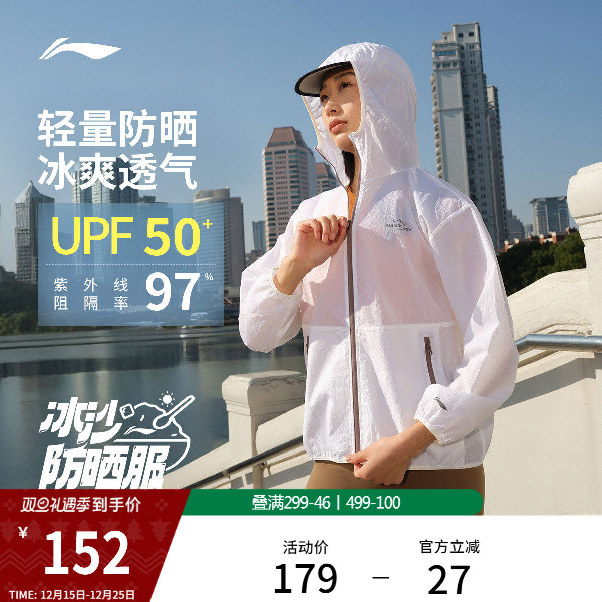 李宁防晒衣女夏季新款原纱透气冰丝外套户外皮肤衣轻薄运动上衣女