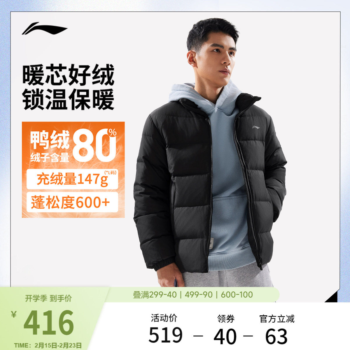 李宁短款羽绒服男士冬季官方新款保暖上衣防泼水鸭绒加厚运动外套