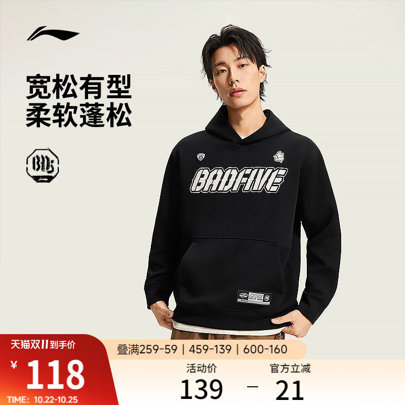 李宁反伍BADFIVE卫衣男士套头衫长袖连帽宽松秋季针织运动服