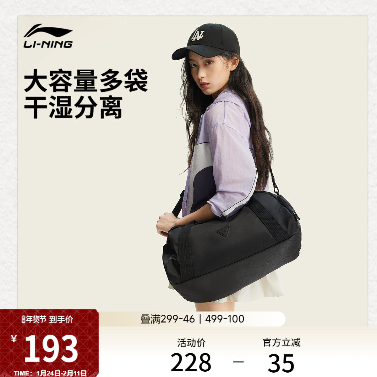 李宁单肩运动健身包男女士2026新款干湿分离短途旅行大容量行李袋,运动包/户外包/配件,挎包/拎包/休闲包,淘宝优惠券,粉丝福利购,淘宝优惠卷