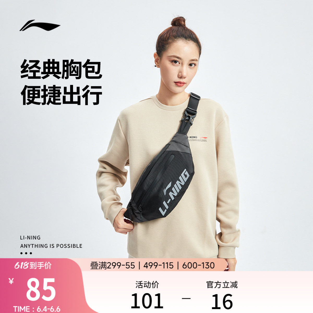 李宁腰包斜挎包女士轻便多功能胸包黑色户外运动徒步单肩包包男款