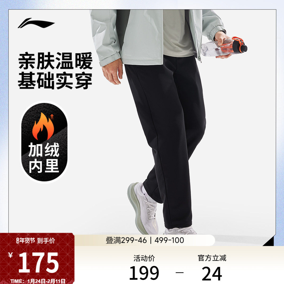 李宁运动裤通勤裤男士新款健身裤子加绒保暖冬季直筒针织运动裤,运动服/休闲服装,运动长裤,淘宝优惠券,粉丝福利购,淘宝优惠卷