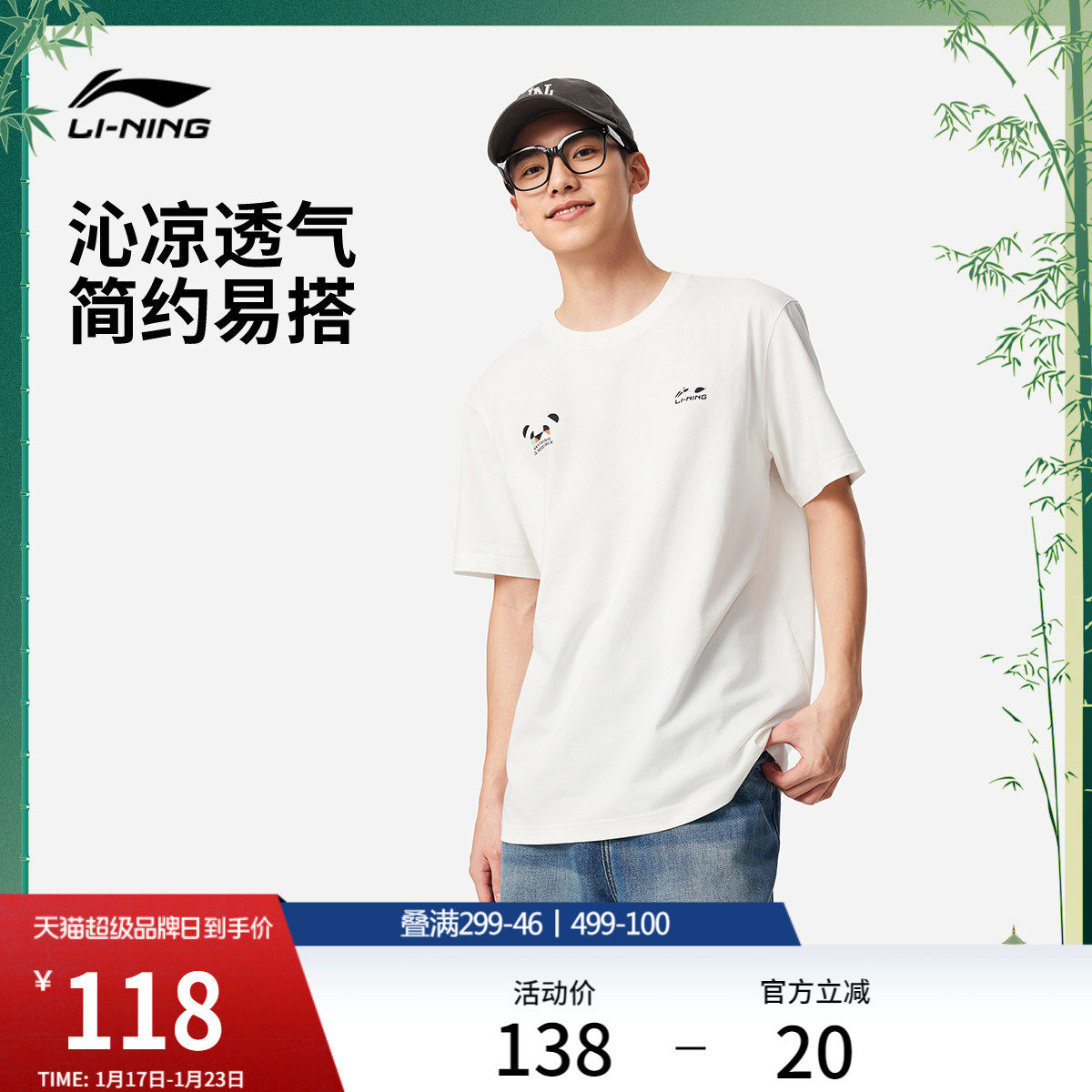 李宁短袖T恤男士新款运动生活系列圆领上衣春秋季休闲针织运动服,运动服/休闲服装,运动T恤,淘宝优惠券,粉丝福利购,淘宝优惠卷