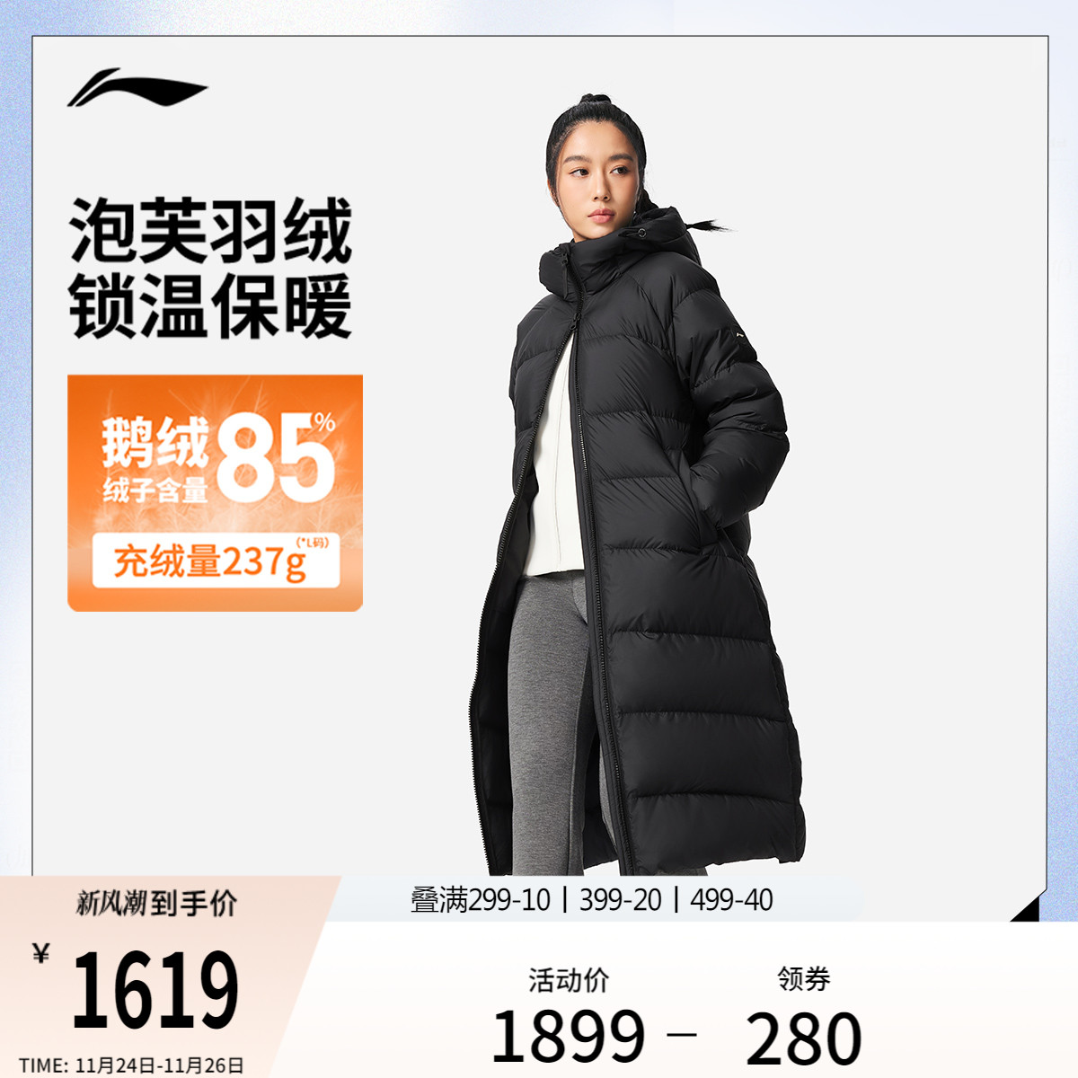 李宁连帽女长羽绒服运动服