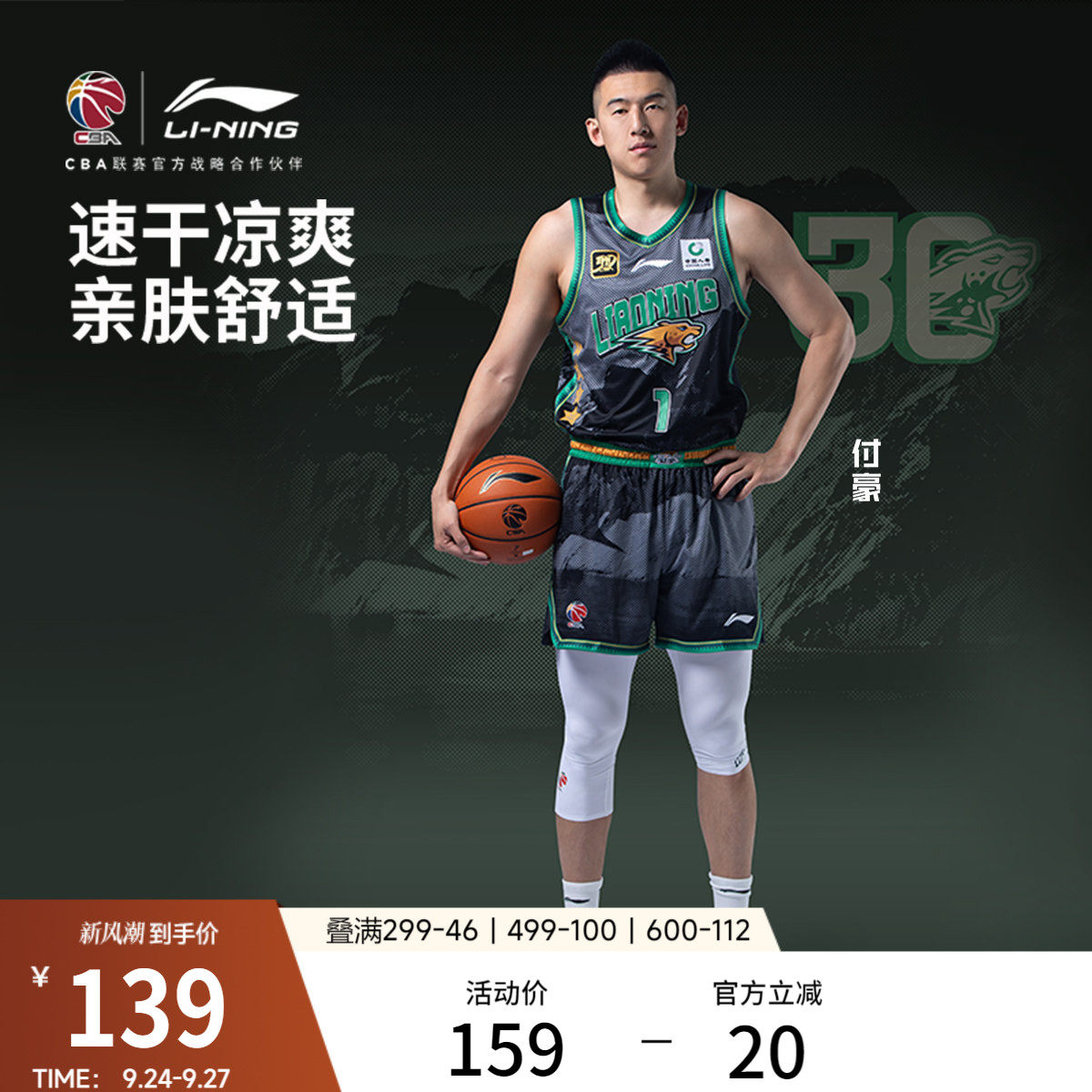 李宁V领男比赛上衣运动服图片