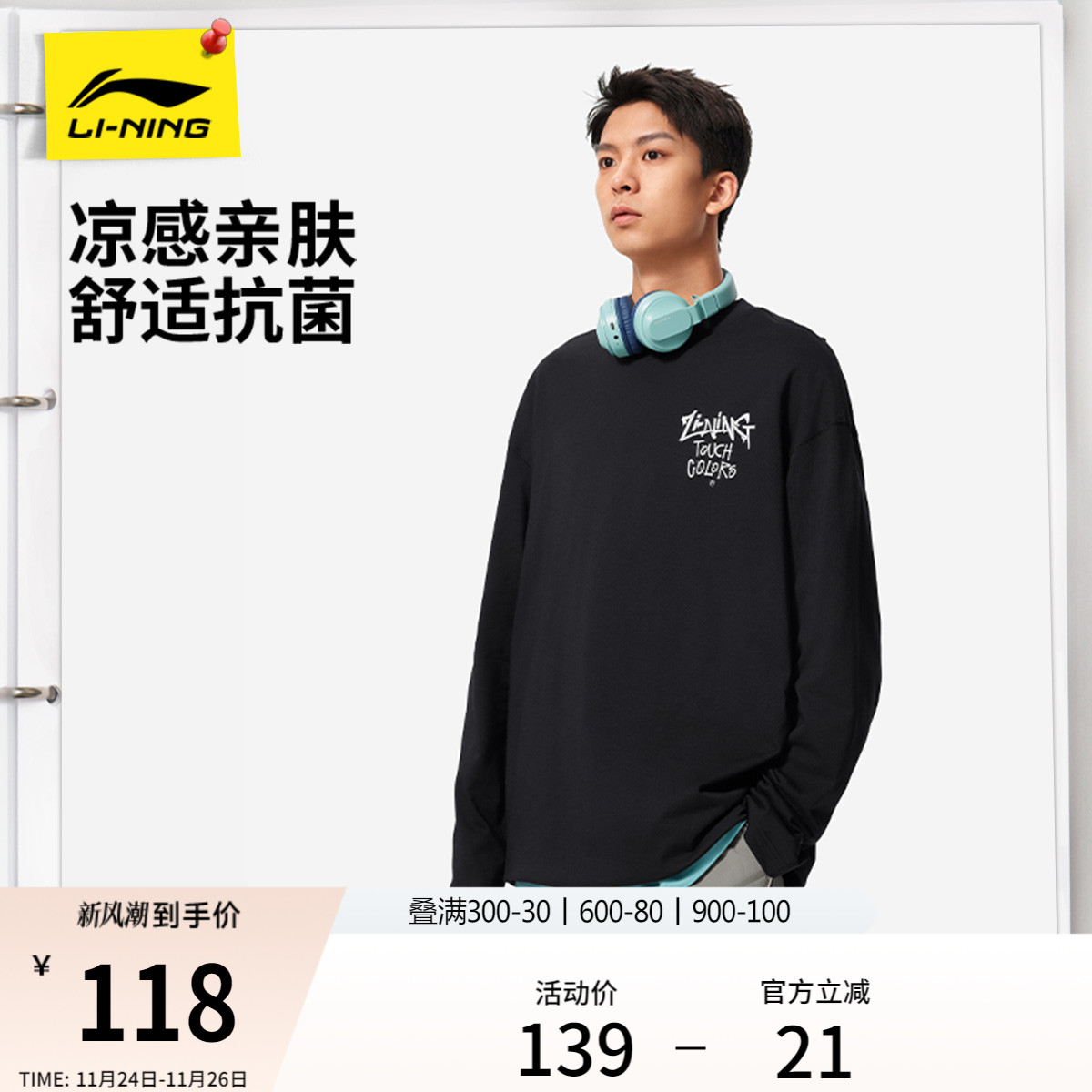 李宁情侣印花圆领长袖T恤