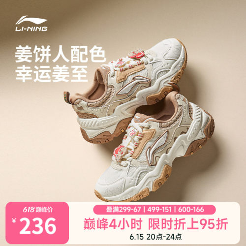 李宁红糖女复古老爹鞋运动休闲鞋