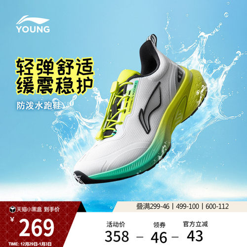 李宁童巡航2V2男女童减震童鞋