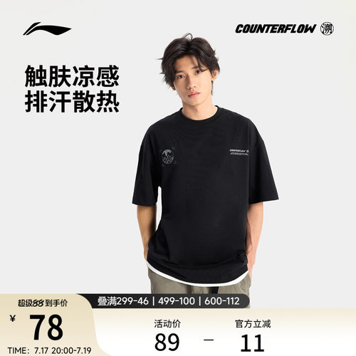 李宁户外CF溯凉感宽松男短袖T恤