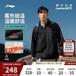 保暖摇粒绒外套 新款 李宁户外CF溯｜Polartec抓绒衣男女同款 冬季