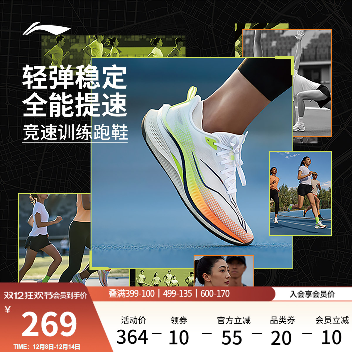 李宁䨻赤兔7PRO女轻弹竞速跑步鞋