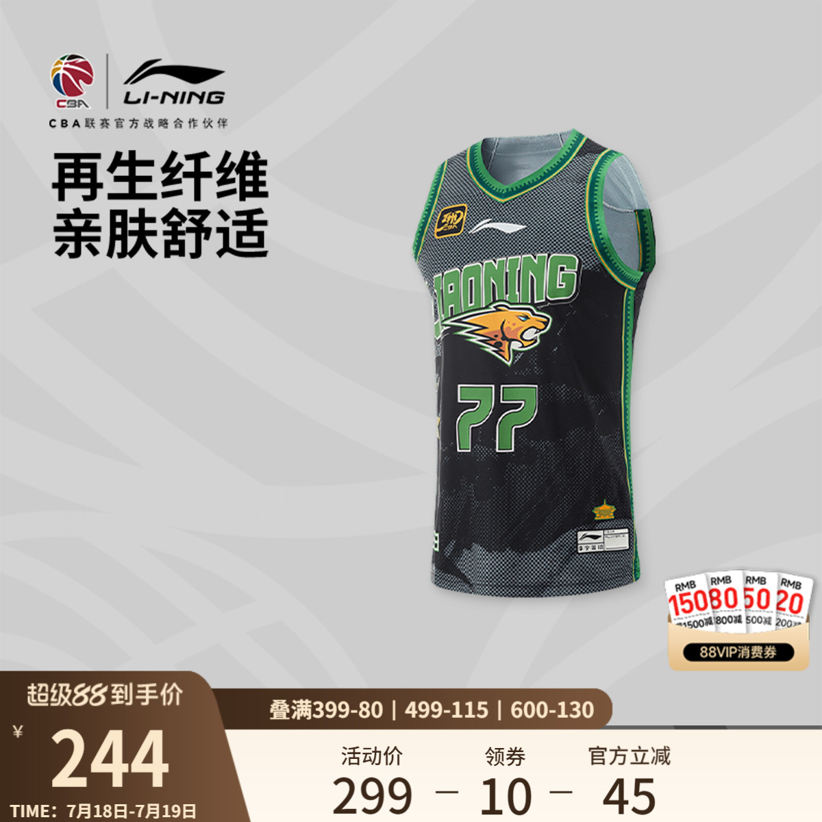 李宁速干凉爽V领男比赛上衣