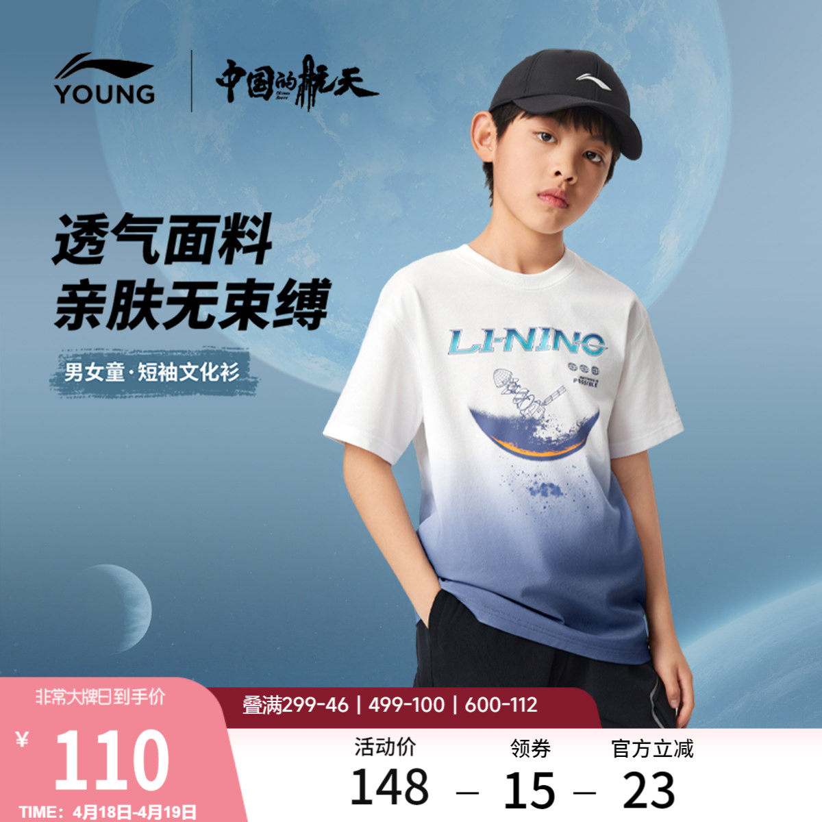 李宁童装短袖T恤男女小大童2026新款运动生活系列夏季针织童装