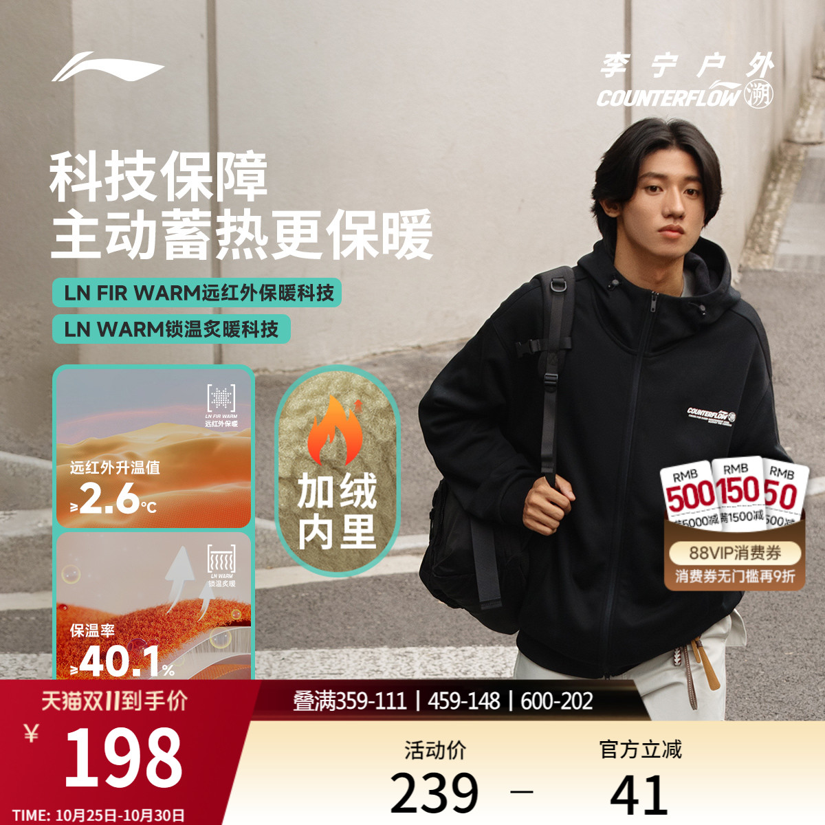 李宁户外CF溯丨卫衣男女新款宽松长袖上衣加绒加厚保暖开衫运动服