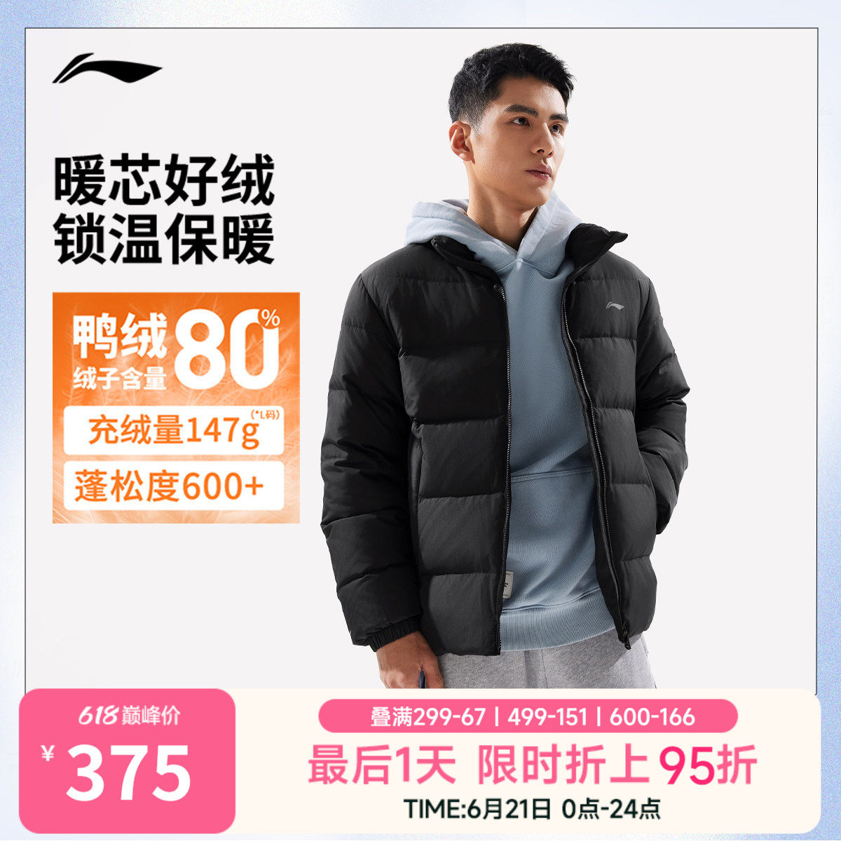 李宁防泼水立领男印花短羽绒服
