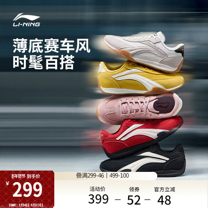 李宁菲林TURBO丨休闲鞋女新款复古红色德训鞋薄底赛车运动鞋子男