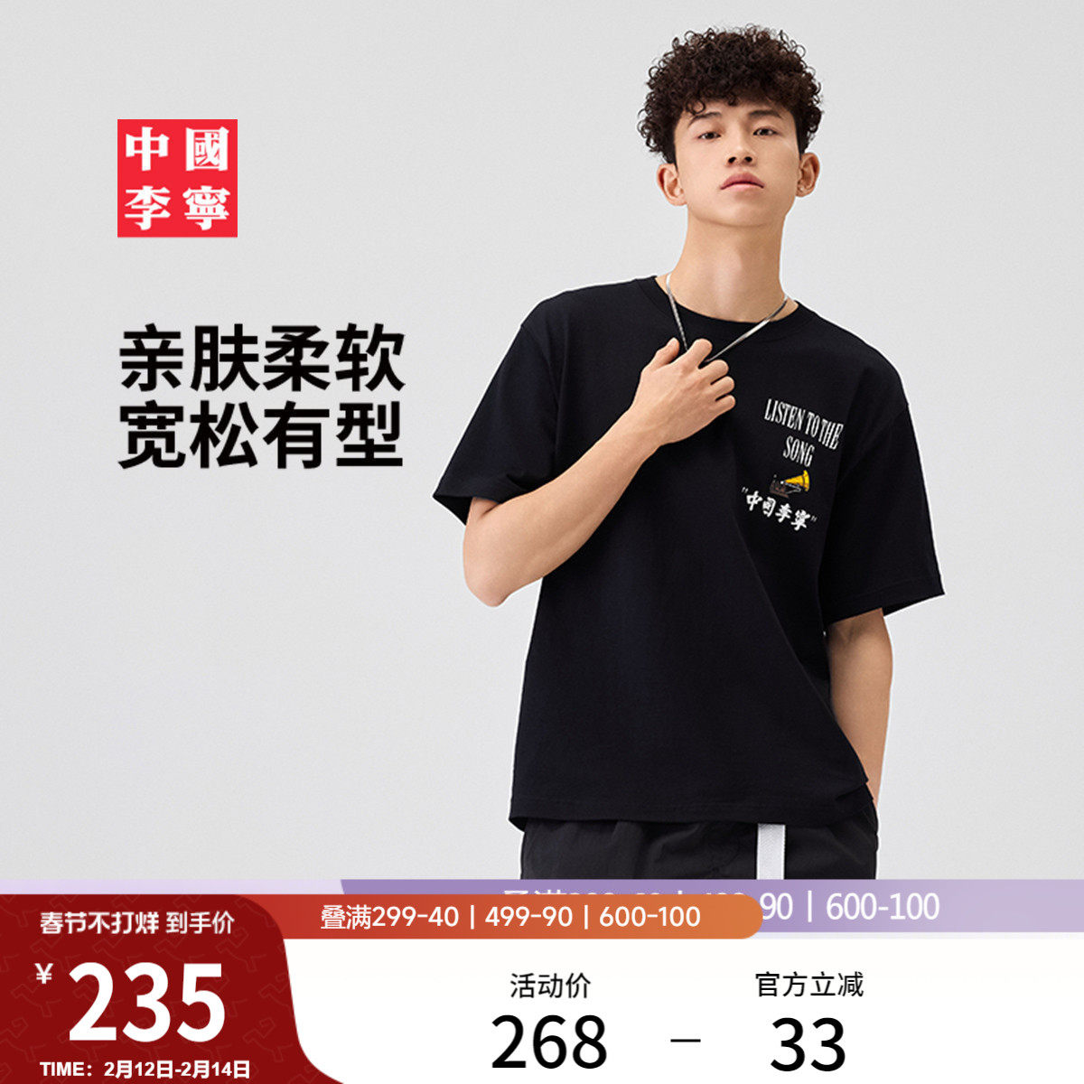 中国李宁T恤男士官方新款情侣短袖春夏休闲上衣宽松款女士运动服