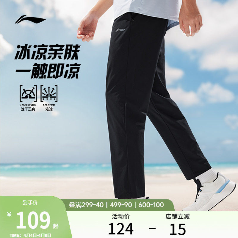 李宁速干裤男士通勤训练跑步裤休闲透气黑色裤子男款直筒运动长裤