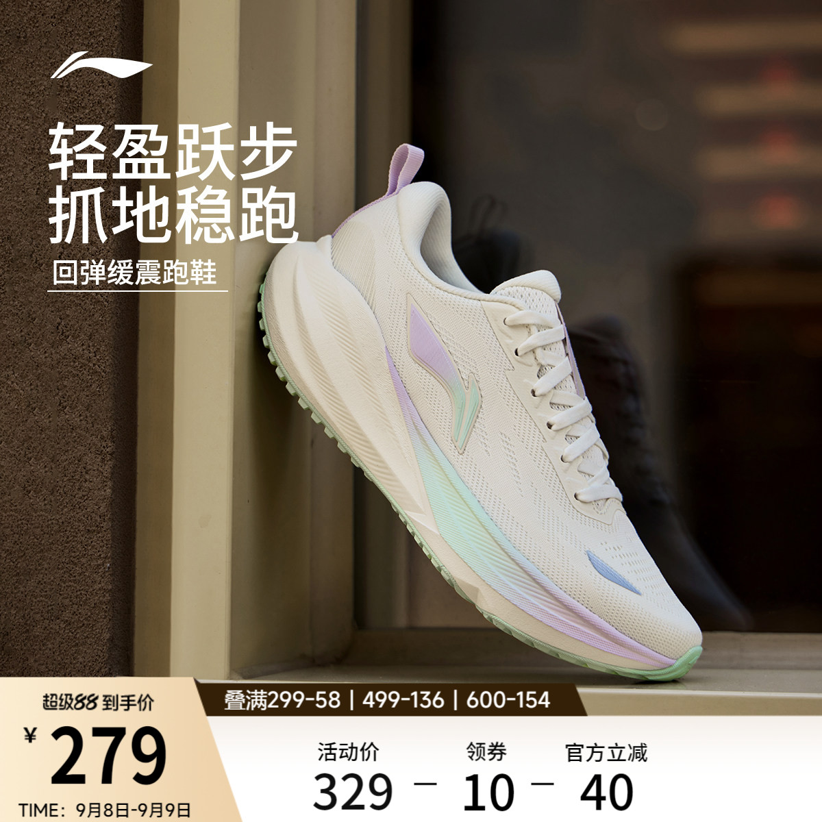 李宁吾跃4 v2 | 跑步鞋女官方新款轻便透气减震跳绳休闲运动鞋子