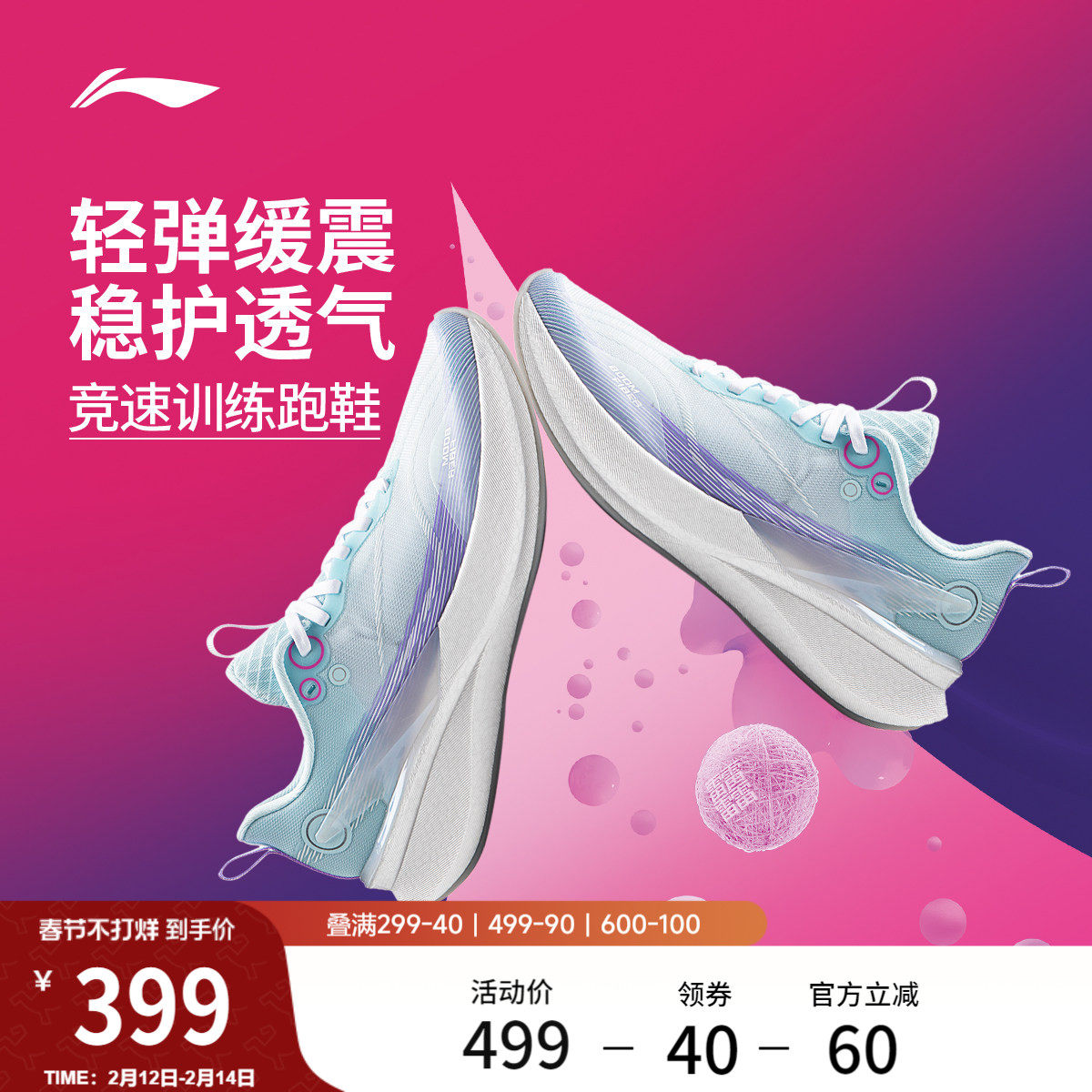 李宁赤兔8PRO丨 跑步鞋女中考体测减震轻便竞速训练专业运动鞋子