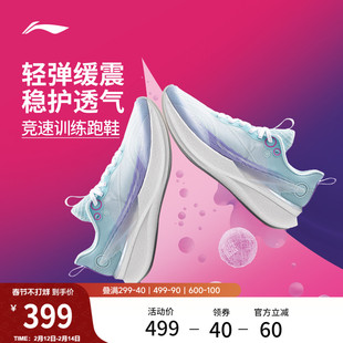 李宁赤兔8PRO丨 跑步鞋女中考体测减震轻便竞速训练专业运动鞋子