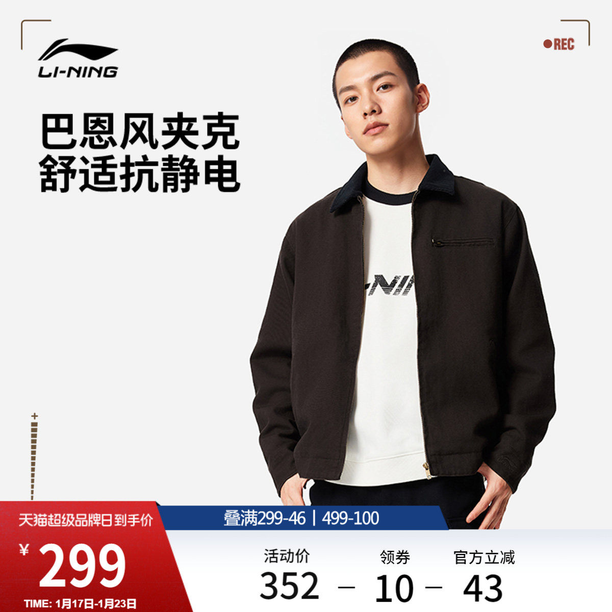 李宁哈灵顿夹克男冬季新款美式复古上衣行政工装翻领巴恩风外套女,运动服/休闲服装,运动茄克/外套,淘宝优惠券,粉丝福利购,淘宝优惠卷