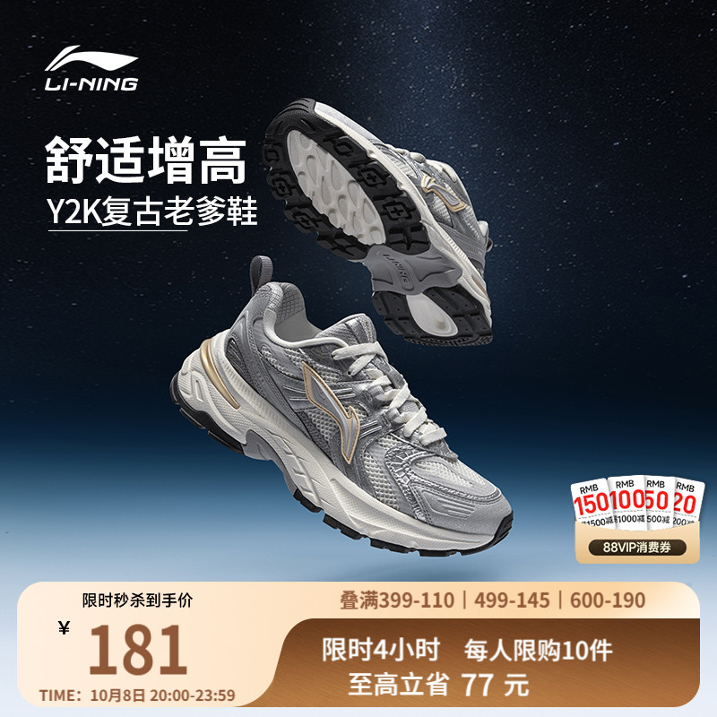 李宁北辰2k复古老爹鞋运动休闲鞋