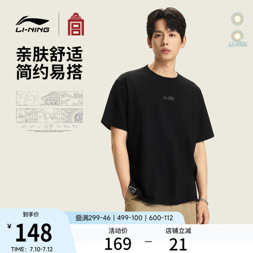 李宁故宫联名男女同款短袖文化衫