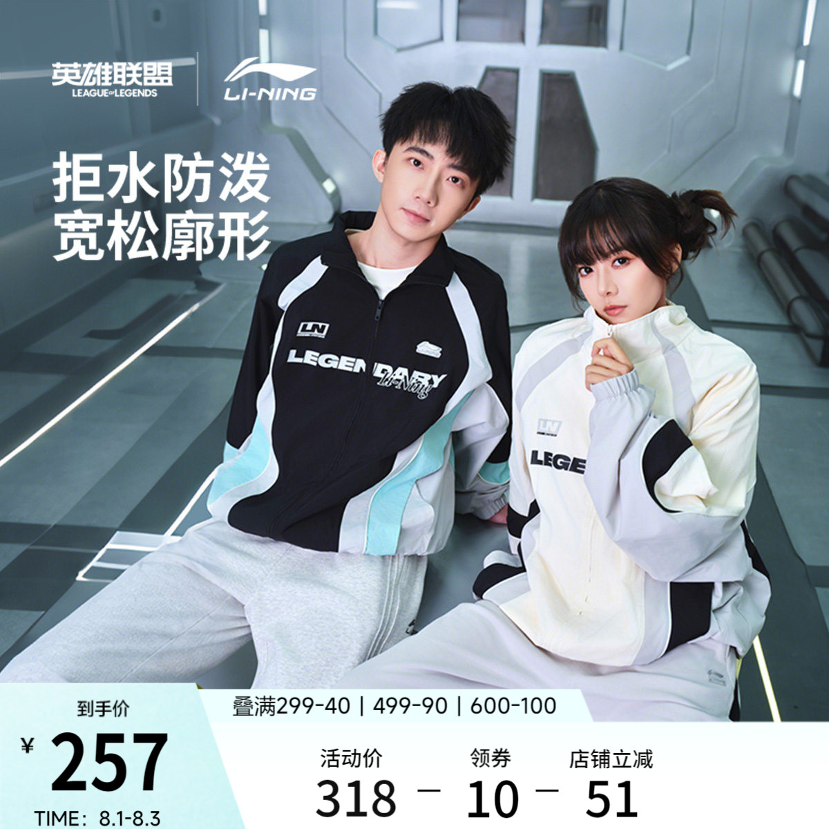 李宁防泼水LPL宽松男运动风衣