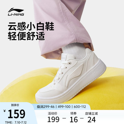 李宁元宝V3女低帮板鞋休闲鞋
