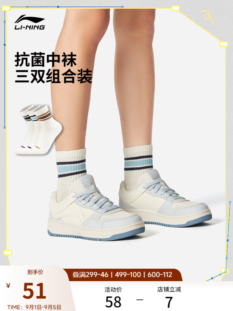 李宁中筒中袜三双装男女2026新款运动生活系列长袜三双装运动袜