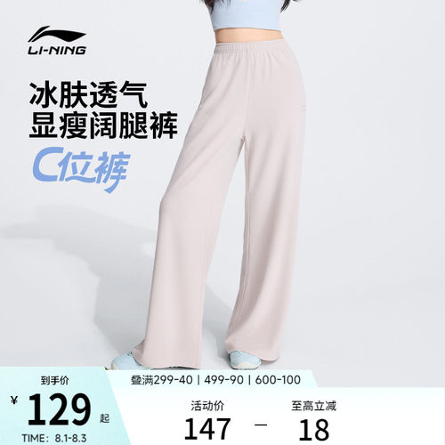 李宁女官方正品休闲卫裤运动裤