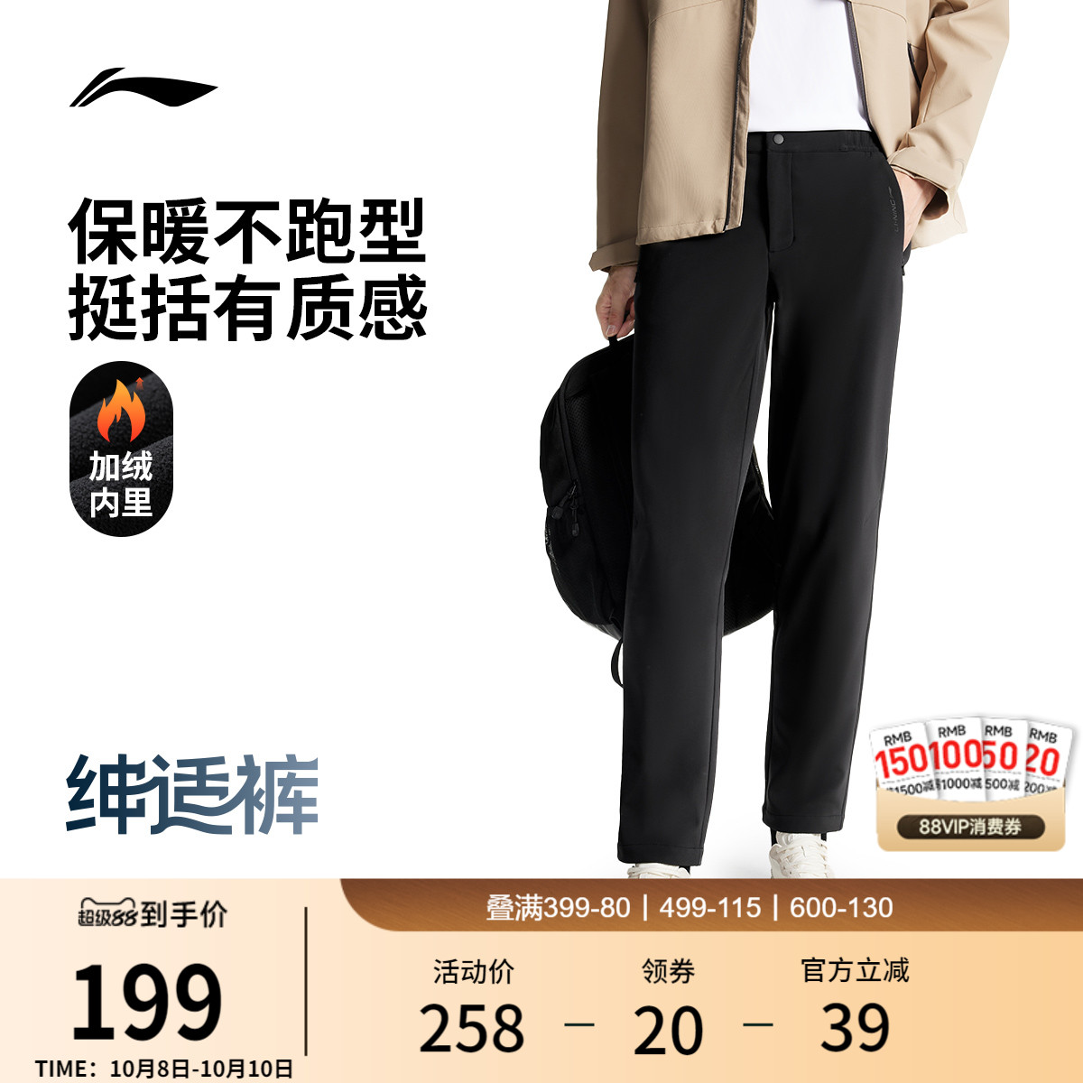 李宁绅适裤丨运动裤男2025新款商务西装裤秋季加绒保暖健身直筒裤