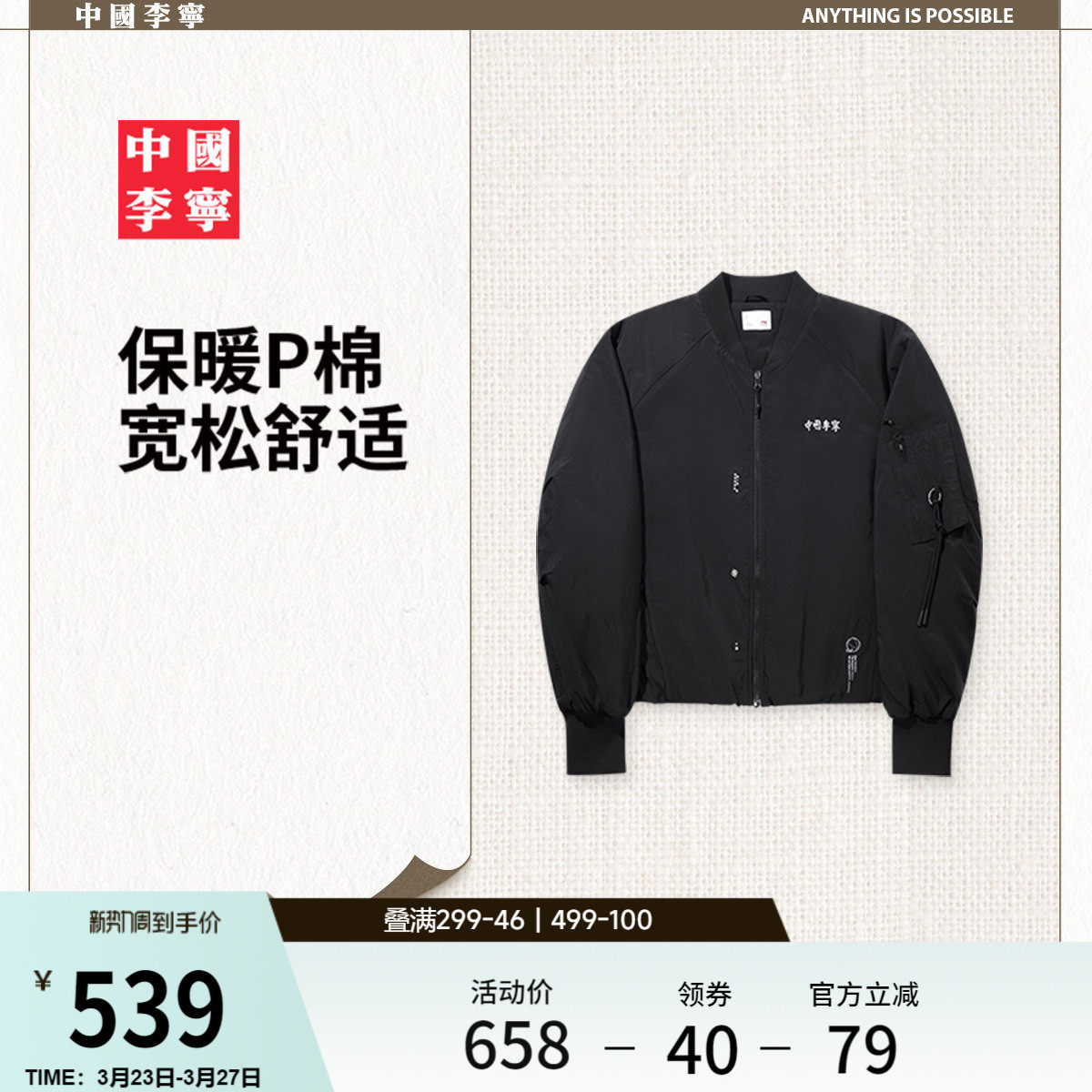 中国李宁棉服女士官方新款女装上衣冬季反光宽松运动服