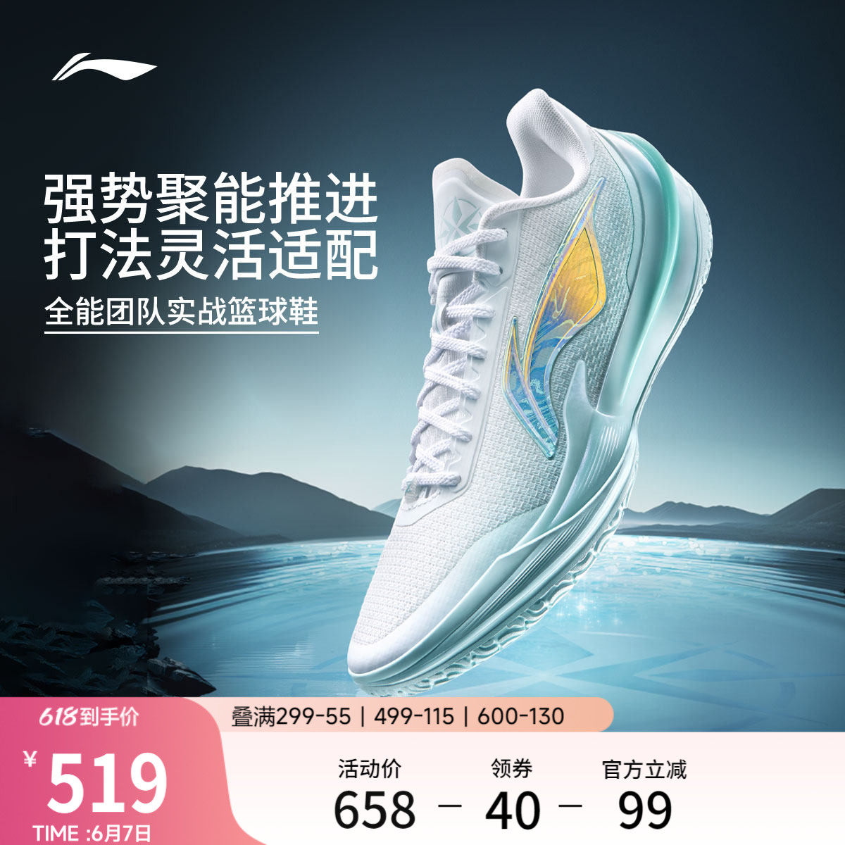 李宁利刃5V2 | 低帮篮球鞋男新款专业实战缓震回弹防滑稳定运动鞋