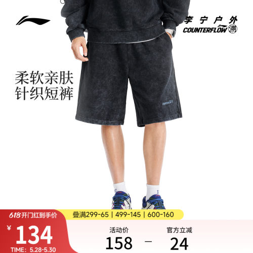 李宁户外CF溯男子短卫裤运动裤