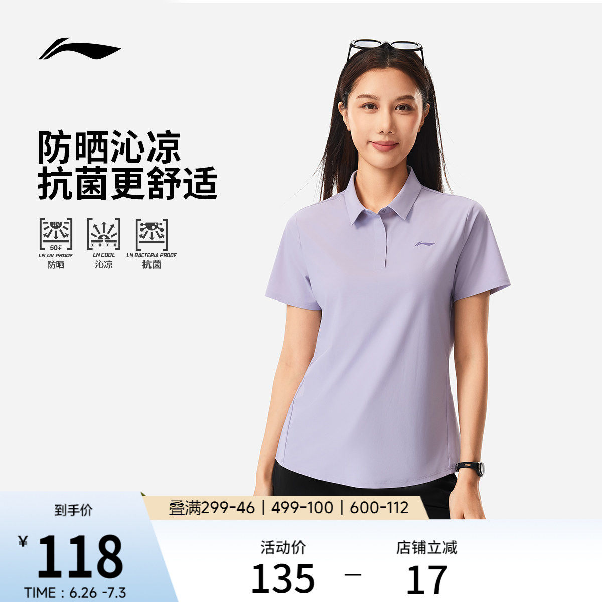 李宁绅适衫POLO衫女夏季新款商务高尔夫上衣翻领冰丝T恤运动短袖