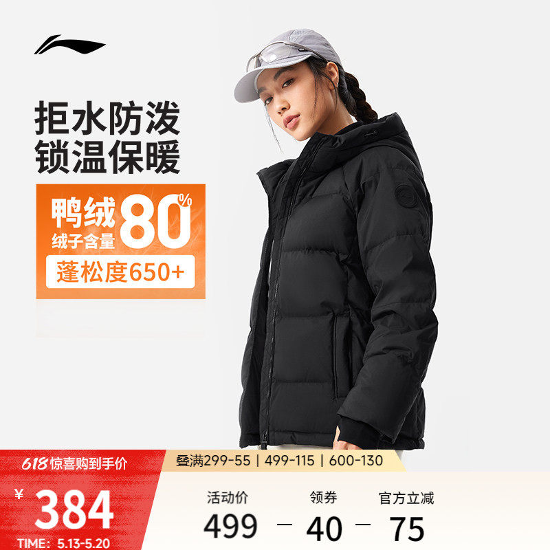李宁羽绒服女士冬季官方新款加厚衣服短款女装连帽上衣女运动外套