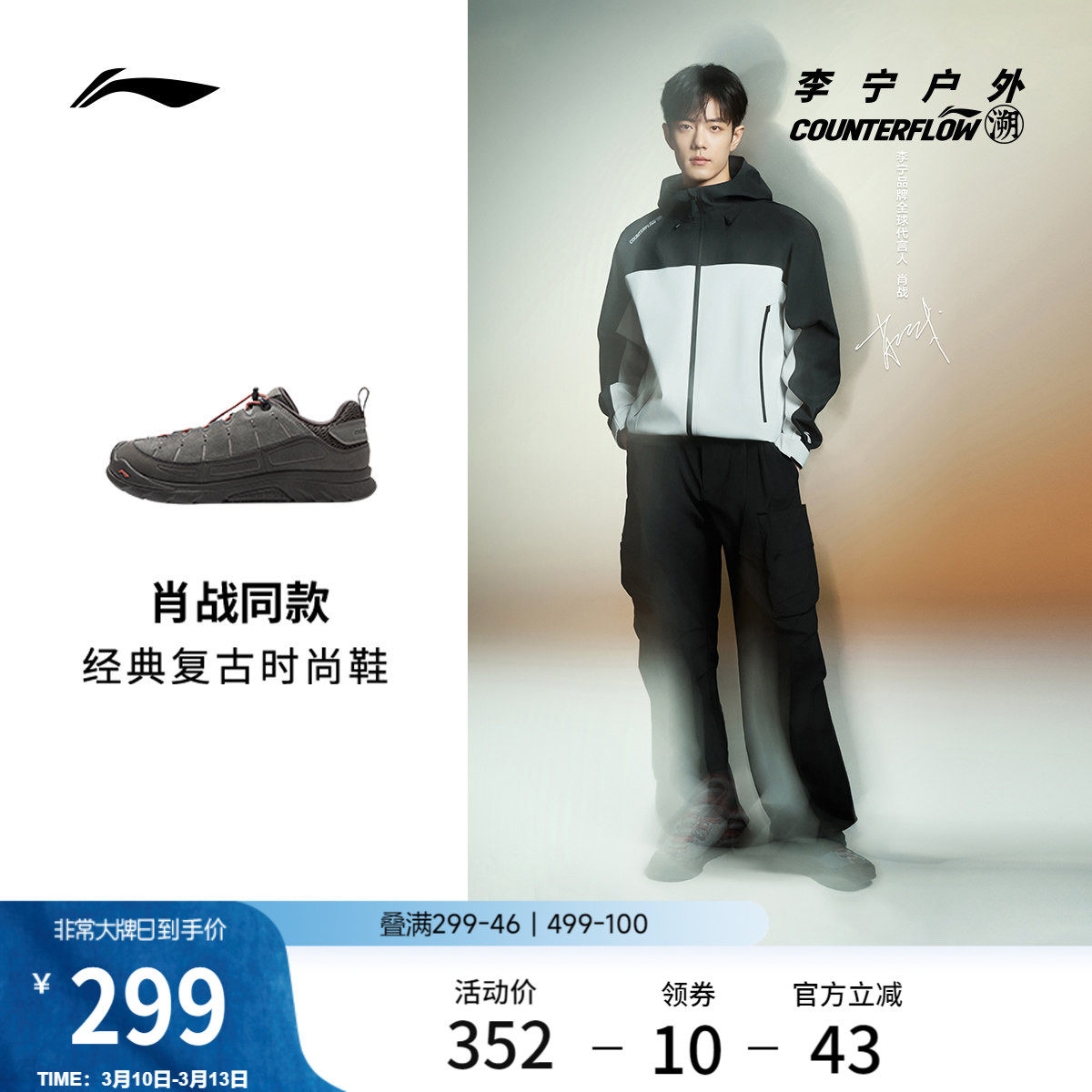 肖战同款李宁户外CF溯丨林韵SE休闲鞋男女复古山系缓震潮流运动鞋