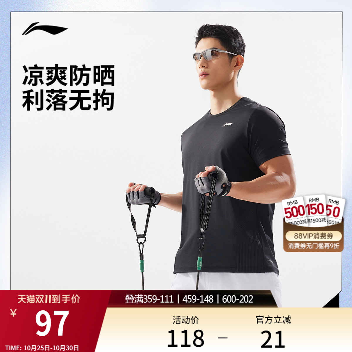 李宁冷气凉感衣男子运动T恤
