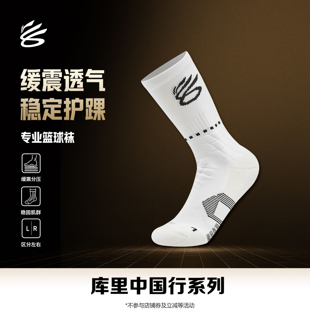 李宁库里中国行系列篮球中长袜子图片