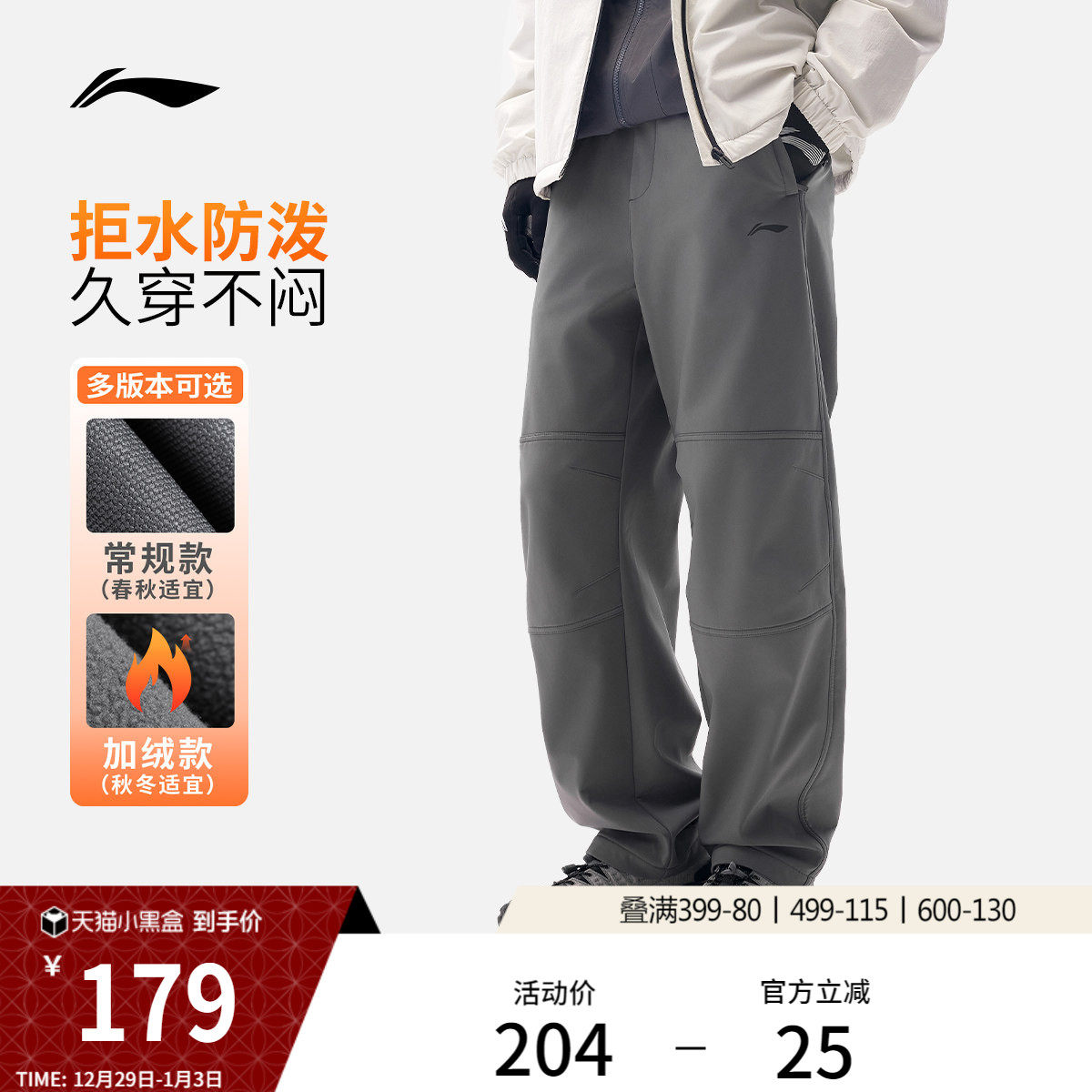 李宁热力裤丨2025新款秋冬男直筒黑色裤子加绒休闲裤运动长裤男