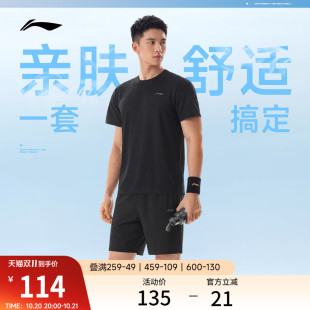 李宁速干运动套装男2026新款夏季跑步短袖冰丝短裤健身上衣运动服