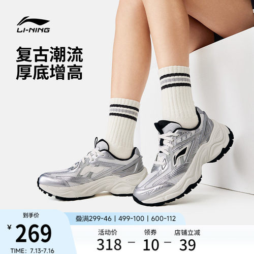 李宁启星2.0复古老爹运动休闲鞋